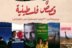 Palestinian Stories Collection to Be Launched on Netflix