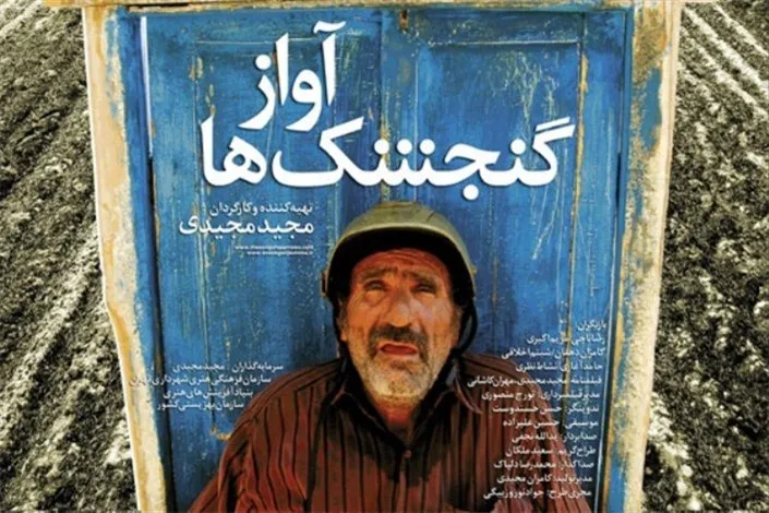 پخش فیلم همراه با نقد در شبکه 4