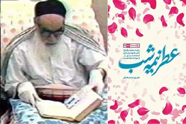 انتشار روایت‌های پرستار امام(ره) از لحظات پایانی عمر ایشان
