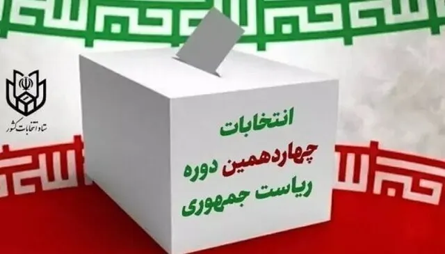 انتخابات فرصتی برای نمایش عظمت ملت در ابعاد جهانی است