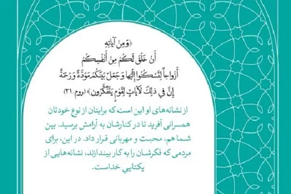 مسابقه شماره 4 «مَستورا» | پادگان مقابله با شیطان