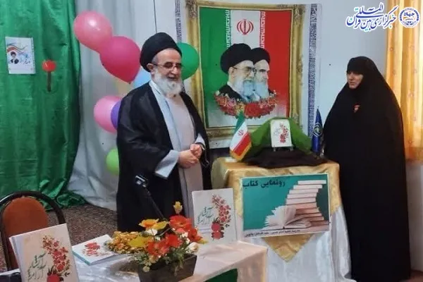 کتاب «آبشار آرامش» در چالوس رونمایی شد