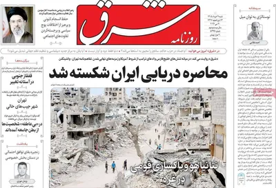 صفحات نخست روزنامه‌های شنبه ۹ خرداد ۱۴۰۵