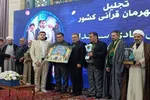 محفل انس با قرآن
