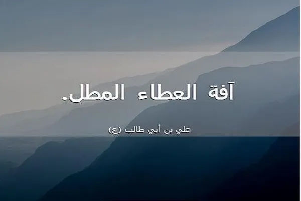 الذي يُعطي ويتقي هو الذي يكون عطاؤه لله