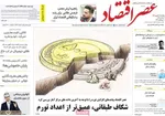 صفحه نخست روزنامه‌های چهارشنبه
۱۲ شهریور ۱۴۰۴