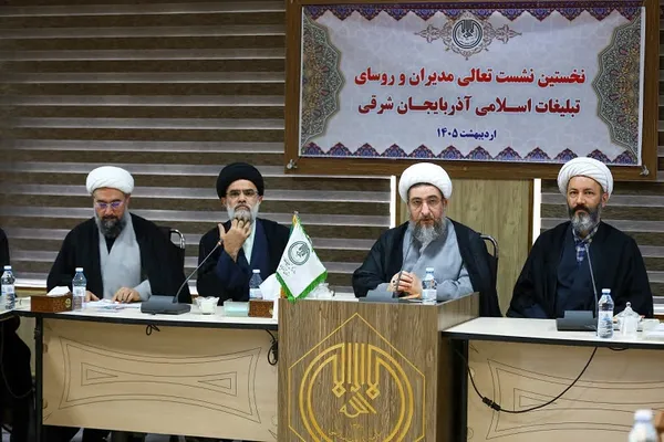 نشست تعالی مدیران و روسای تبلیغات اسلامی آذربایجان شرقی