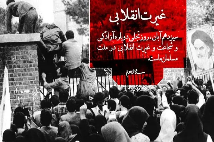 مراسم راهپیمایی ۱۳ آبان در کرمانشاه برگزار نمی‎شود