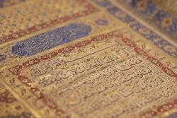 إیران: عرض إلكتروني لأجمل مصاحف العالم الإسلامي