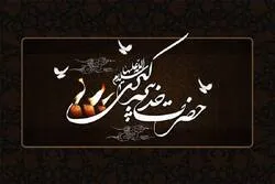 ১০ রমযান  উম্মুল মুমিনীন হযরত খাদীজাতুল কুবরার ( আ.) শাহাদাত সম ওফাত
