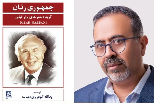 «جمهوری زنان» ترجمه شد