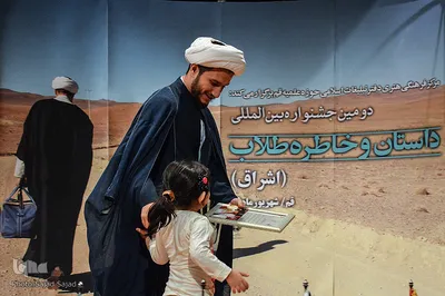 اخختامیه دومین جشنواره بین المللی داستان کوتاه و خاطره نویسی طلاب
