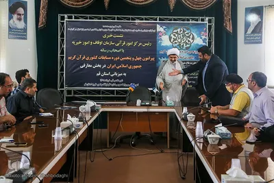 نشست خبری چهل‌و پنجمین مسابقات کشوری قرآن کریم جمهوری‌اسلامی در بخش معارفی