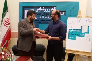 رونمایی از 10 اثر انقلابی مجموعه «بازی عوض‌شده» در کتابخانه ولیعصر(عج)