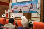 همایش یاوران وقف