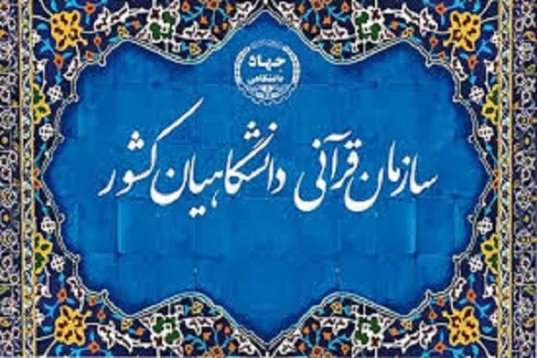 تداوم آموزش در دل بحران