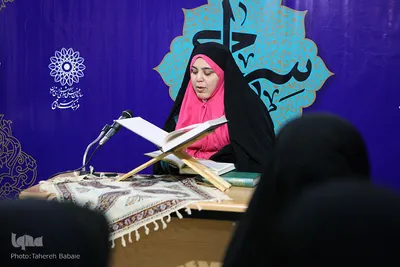 چهارمین دوره مسابقات مقدماتی جلسات قرآنی شهر تهران
