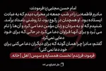 حدیث‌نگاشت | دعا برای همسایگان