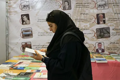نمایشگاه کتاب دانشگاه اصفهان