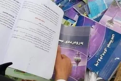 ادارہ اوقاف کردستان نے مذہبی کتب کے تقدس بارے حکم جاری کردیا