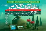نمایشگاه هوش مصنوعی در یاسوج افتتاح می‌شود