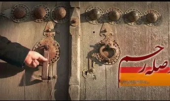 আহলে বাইতের(আ.) অতিথি পরায়ণতার পদ্ধতি
