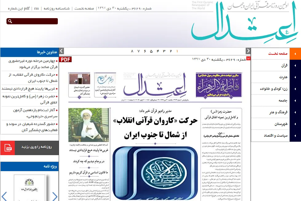 اعتدال تعطیل شد