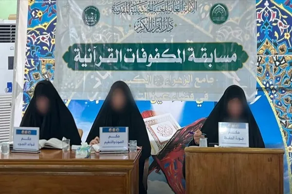 تنظيم مسابقة 