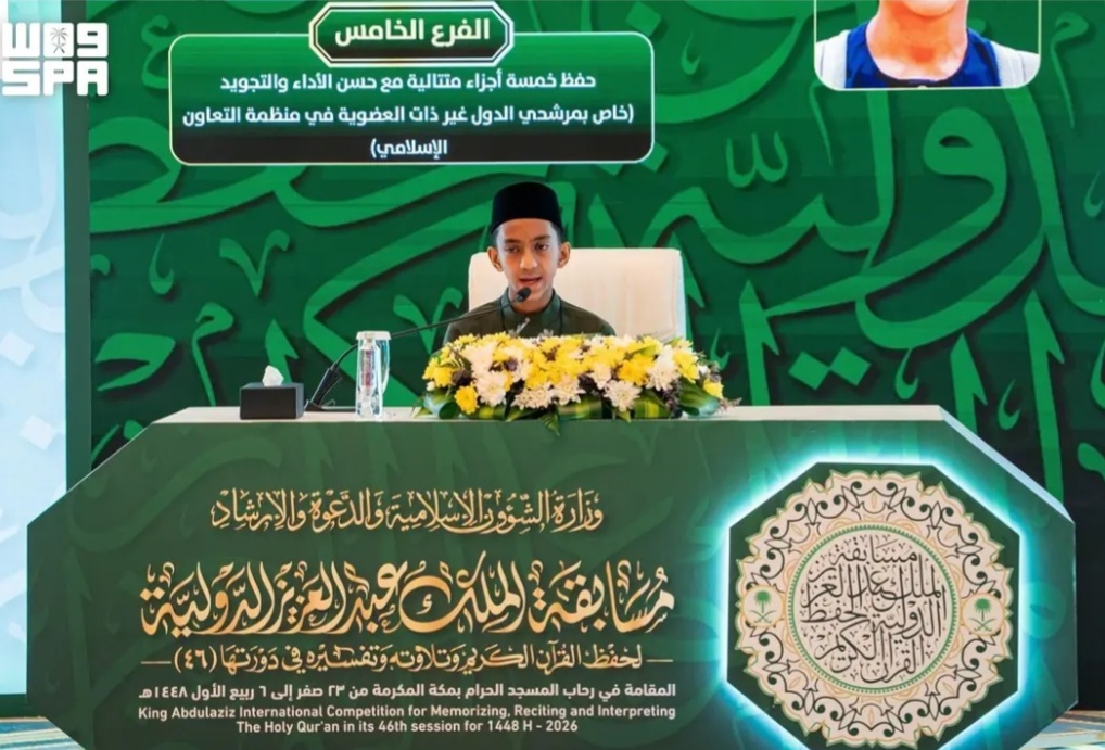 Début des qualifications préliminaires du 46e Concours international Roi Abdulaziz du Saint Coran