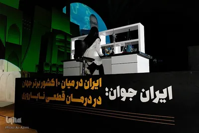 افتتاحیه اجلاس پایانی کنگره بزرگداشت ۲۴ هزار شهید استان اصفهان
