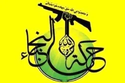 Nujba Ta Iraki Ta Tabbatar Da Cewa A Shirye Take Ta taimaka Ma Hizbullah