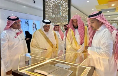 Koranische Technologien in Jazan / Saudi-Arabien ausgestellt