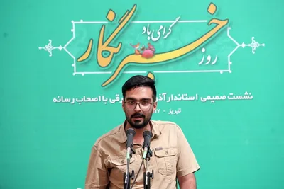 نشست خبری استاندار آذربایجان شرقی