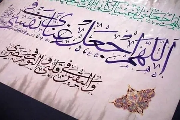 اعمال روز عرفه + صوت دعا