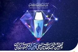 متسابقة كندية تروي قصة مشوارها القرآني