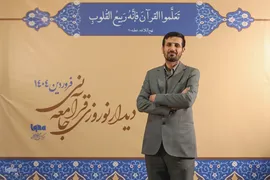 مرتضی توکلی، قائم‌مقام مرکز طبع و نشر قرآن کریم در دهمین دیدار نوروزی جامعه قرآنی