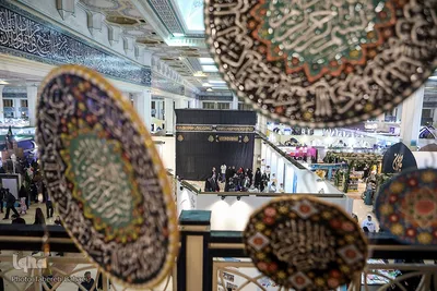 غرفه شورای عالی قرآن شهرداری تهران در نمایشگاه قرآن