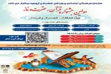 اولین جشنواره قرآن، عترت و نماز در ارومیه برگزار می‌شود