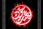 سخن‌نگاشت | امام حسین(ع) یک تنه با یک دنیا مواجه شد