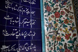 سعدیه