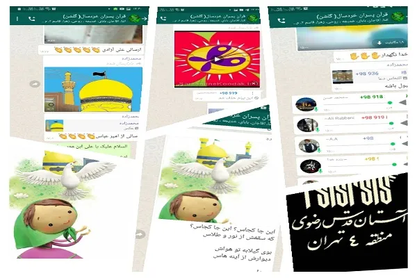 اعلام فعالیت‌های کانون قرآن طرح خادمیاران آستان قدس رضوی منطقه ۴ تهران