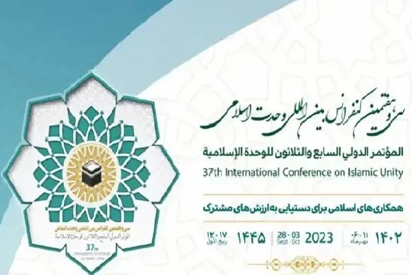 تأکید نخبگان جهان اسلام به برپایی مناظره با هدف تحقق وحدت