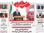 صفحه نخست روزنامه‌های ‌چهارشنبه ۳ دی ۱۴۰۴