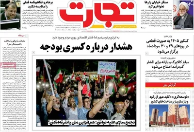 صفحات نخست روزنامه‌های دوشنبه ۲۵ خرداد ۱۴۰۵