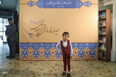 دهمین دیدار نوروزی جامعه قرآنی