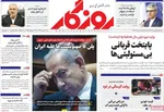 صفحه نخست روزنامه‌های سه‌شنبه ۷ مرداد ۱۴۰۴
