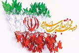 اعلام مسیرهای راهپیمایی  ۲۲ بهمن‌ماه در کهگیلویه‌وبویراحمد
