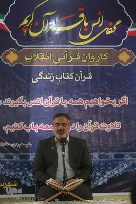 محفل انس با قرآن کاروان قرآنی انقلاب در قصرقند