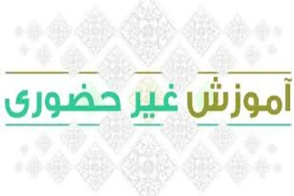 معرفی کلاس‌های غیرحضوری و مجازی جامعةالقرآن