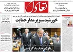 صفحه نخست روزنامه‌های سه‌شنبه ۲۰ خرداد ۱۴۰۴